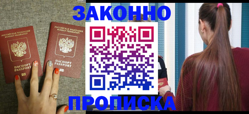 временная регистрация гарантия в Буинске