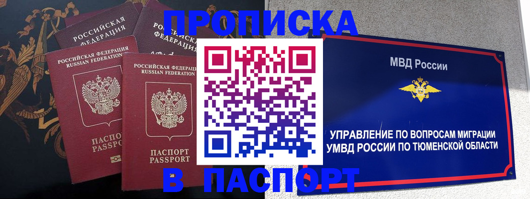пропишу в квартире в Буинске