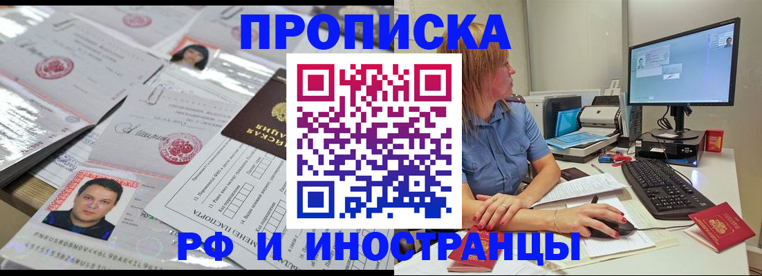 временная регистрация законно в Буинске