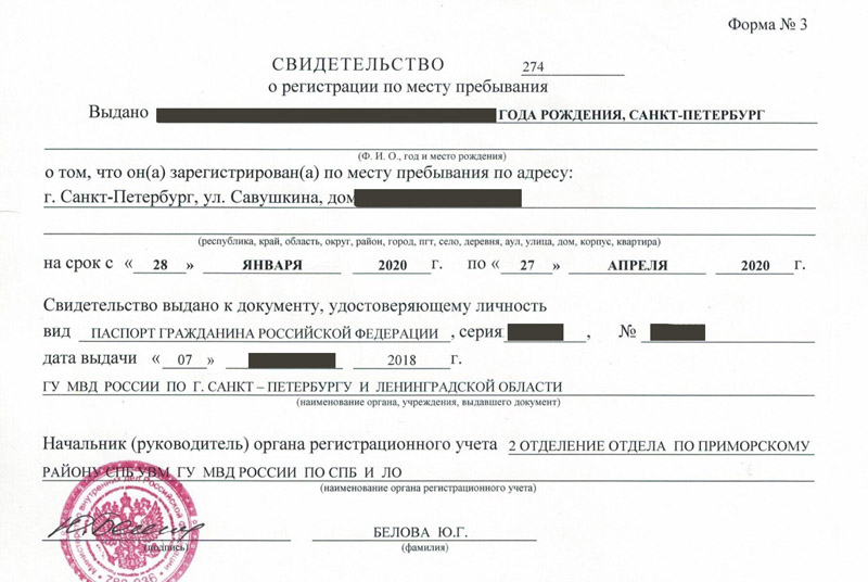 временная регистрация в Буинске